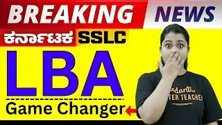 Вопросы SSLC 2025 LBA 🔥 | Как LBA поможет вам набрать 90+ баллов на экзамене по естествознанию | ...