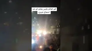 Protest started outside Core Commander House Peshawar,protest against regime change operation in Pak