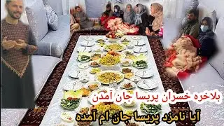 خسران پریسا جان با تمام فامیل شان امروز مهمان ما شدن و آمدن در تصویر ما ❤️❤️