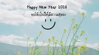&ldquo;ขอให้&rdquo; [Official Audio] Awakening Music - Lulla Room