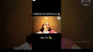Jay Samrat Ashok ki #Kushwaha#umesh0992 . Jay kushwaha samaj ki