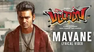 Mavane lyrical video song  |movies star