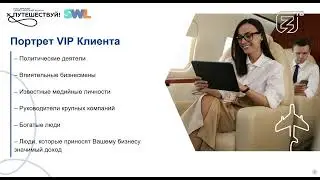 Кто такой luxury эксперт и как им стать? Гостеприимство в сфере роскоши