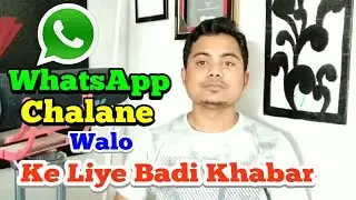 New Whatsapp Update July 2018 | Mixsolidmedia