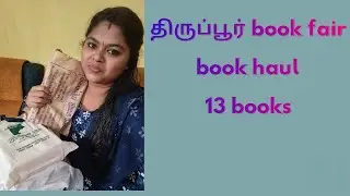 Thirupur book fair 2026 | #bookhaul  #chennaibookfair2026 | book haul tamil | book with sai #velpari