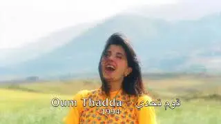 Magida El Roumi - Oum Thadda l 1994 ماجدة الرومي - قوم تحدى