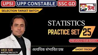 UPSI / UPP Constable Exam 2025 | Math Statistics Practice Set 25 with Tricks | Ved Sir