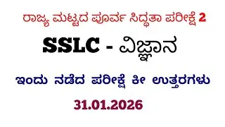 Sslc science state level preparatory exam 2 today exam key answers pdf 