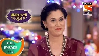 Shrimantaa Gharchi Sunn - श्रीमंताघरची सून - Ep - 114 - Full Episode - 3rd March, 2021