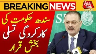 Sindh Government's Performance Declared Satisfactory | Sindh Flood | Breaking News | Abbtakk News