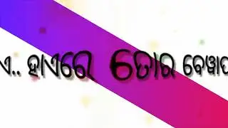 koraputia breakup video new 2023 video newPrema Hai To hi cal the Kabhi To Dil Tu Hi Re Tor O Bewafa