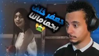 الأمور بدأت تصير غريبة 🧐 #3 The Bathhouse