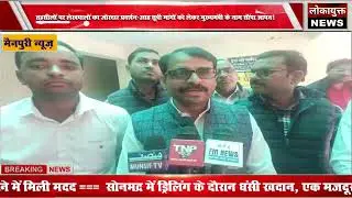 तहसीलों पर लेखपालों का जोरदार प्रदर्शन&mdash;आठ सूत्री मांगों को लेकर मुख्यमंत्री के नाम सौंपा ज्ञापन!