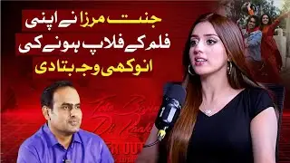 After Shocks Ep.13 | Jannat Mirza on Her Film&rsquo;s Failure 😱🎬 | Exclusive Talk