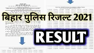 #Biharpoliceresult ||बिहार पुलिस रिजल्ट 2021|| Bihar police result 2021||bihar police pet result