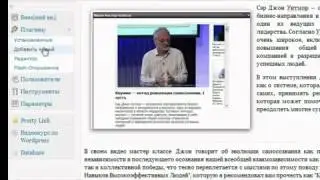 Денежный плагин для Wordpress   Вставлялка