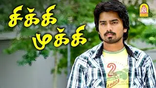 நீங்க லவ் பண்ணி பாருங்க புரியும் | Chikki Mukki Movie Scenes | Jithesh | Disha Pandey | Soori