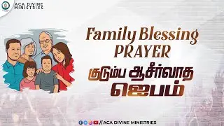 Live | Family Blessing Service | 23rd February 2025 | ACA Divine Ministries