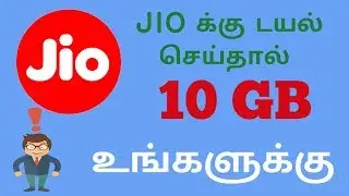 Jio Free 10 GB Data 2018 in Tamil