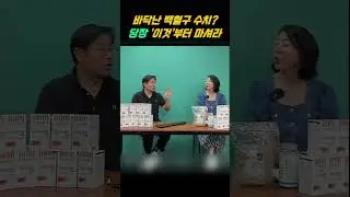 바닥난 백혈구 수치  당장  이것 부터 마셔라