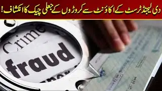 Fake Checks Worth Millions Revealed From Account | Braking News | City 21