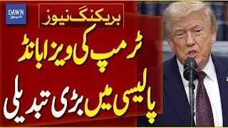 Big Change in Donald Trump&rsquo;s Visa Bond Policy | Breaking News | Dawn News