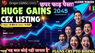$ORIGIN Protocol #LGNS Token Big Price Rise: छपर फाड़ पैसा! LGNS New CEX Listings? Best Alt Crypto!