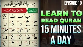 (Ep.10 Tanween) Learn how to READ Quran in JUST 15 minutes a day!
