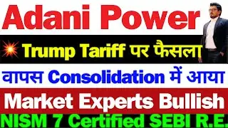 क्यों गिरा Adani Power | Adani Power Share News | Adani Power Share News Today | Adani Power