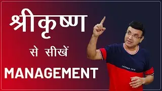 How to use Strategic Management like Shri Krishna | Monday Motivation | Prerak Trivedi , PACE