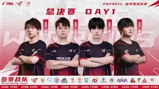 LIVE: RW CHENGC POV 2024 PEL FALL FINALS DAY 1 | PEACE ELITE LEAGUE