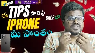 iPhone కొనే ముందు ఈ Tips Follow చేయకపోతే నష్టమే 😱 | Big Billion Days Sale 2025 | Uma Telugu Tech