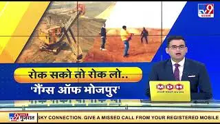 Bihar - Ara news Gang war. Part 1