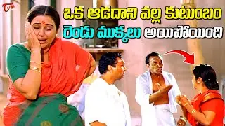 Actor Nassar and Radhika Best Emotional Scene !! ఒక ఆడదాని వల్ల కుటుంబం రెండు ముక్కలు...!! TeluguOne