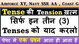 Tense Related Rules | Airforce Xy, Navy SSR AA english | Ramsir