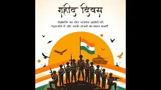 Shaheed Diwas 2025: A Tribute to India&rsquo;s Brave Martyrs #trendingsongs2025