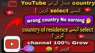 youtube country settings| YouTube channel ma country Kasia change Karen|country of residence kya ha
