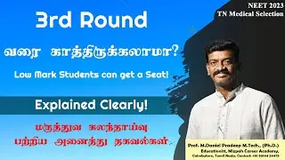 Can I Wait till Mopup Round - Low Mark Students can get a MBBS Seat - Reallotment vs Upgradation