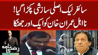 The Leaked CYPHER Generate more troubles for Imran Khan | Razi Naama
