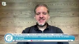 Interview: Developments for Great Sea Interconnector (18Sep 24)