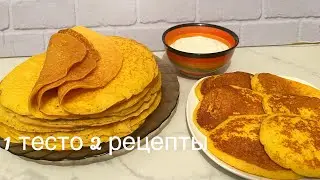 Асқабақтан құймақ. Өмірімдегі ЕҢ ДӘМДІ, ПАЙДАЛЫ құймақтар