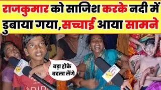 Rajkumar ke sath aisha kiyo kiy tha//#areanews