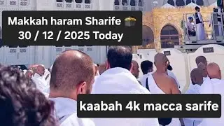 🔴 live makkah / makkah haram Sharife 🕋 30 / 12 / 2025 today makka