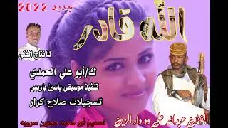 ٥ سبتمبر ٢٠٢٢