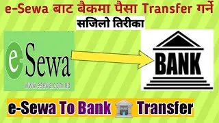 How To Transfer Money From eSewa Wallet To Bank Account// e-Sewa to Bank Account/