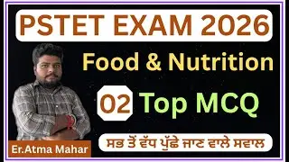 pstet top mcq  || important mcq for pstet  || pstet important question || pstet mcq || pstet mcq