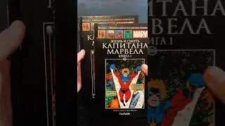 Капитан Marvel , Танос и Космический Куб #comics #комикс #обзор #marvel #марвел l