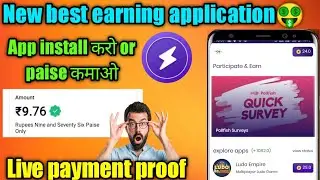 Reward supreme best self earning application with withdraw proof || Trusted loot || @trickysecret