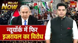 New York Protest | Palestine | Netanyahu | Black Friday | World News | Israel |  Hamas | America