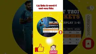 most T20 wicket in powerplay #cricket #cricketshorts #ipl #ipl2023 #shorts #csk #rcb #bcci #icc